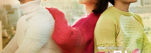 Kill Me, Heal Me (K drama)