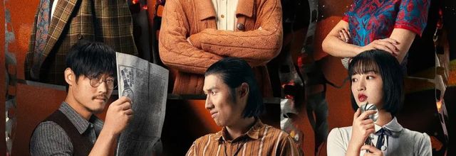 Yang Ming Li Wan / Be Somebody (2021) - A humorous and tense mystery film that offers great locations, experimental plot and diversified characters - 7/10 (15/12/21)