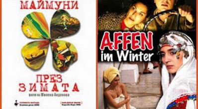 Maimuni prez zimata / Monkeys in Winter. 2006.