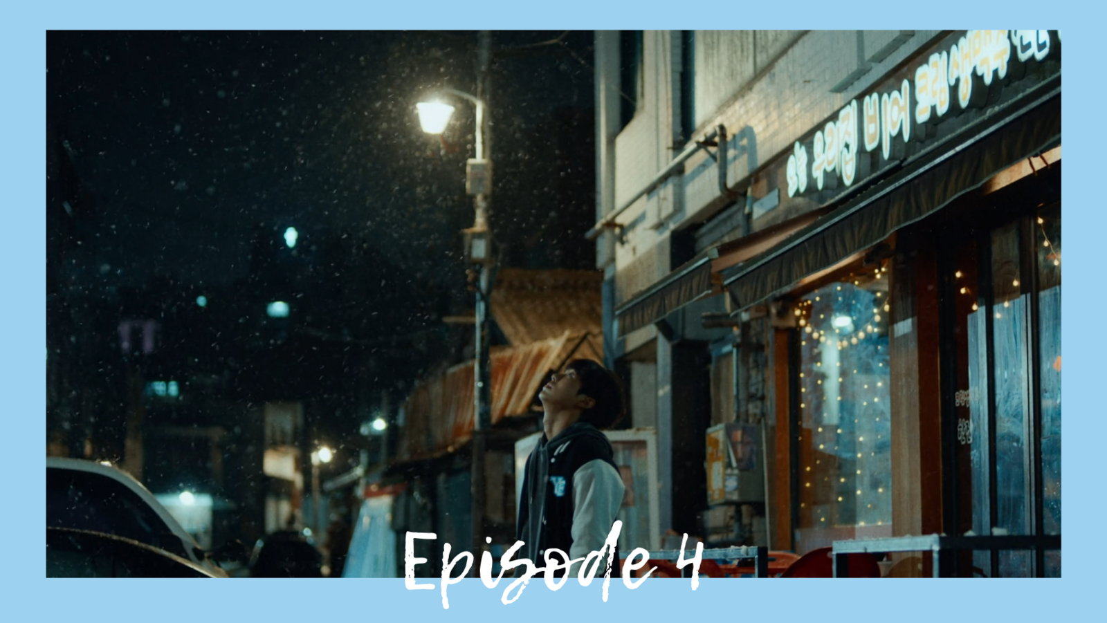 Let Free the Curse of Taekwondo - Episode 4 (VOSTFR)
