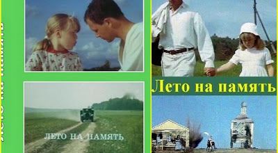 Leto na pamyat. 1987.