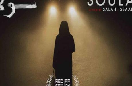 17e édition du Festival International du Film Oriental de Genève Soula de Salah Issad, doublement primé