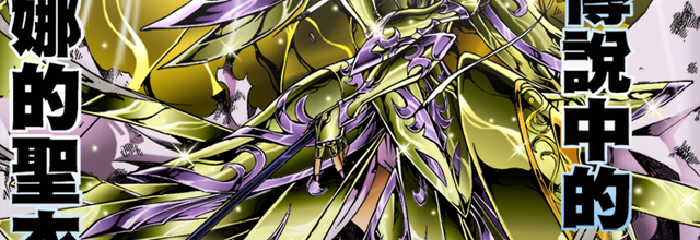 Athena and her God Cloth