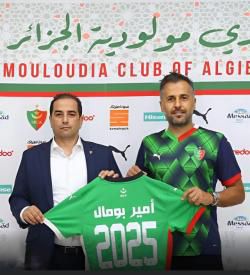 2024-2025 BEAUMELLE Amir Patrice Alain Marie puis BENYAHIA Khaled