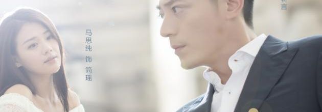 Love Me If You Dare (Drama chinois)