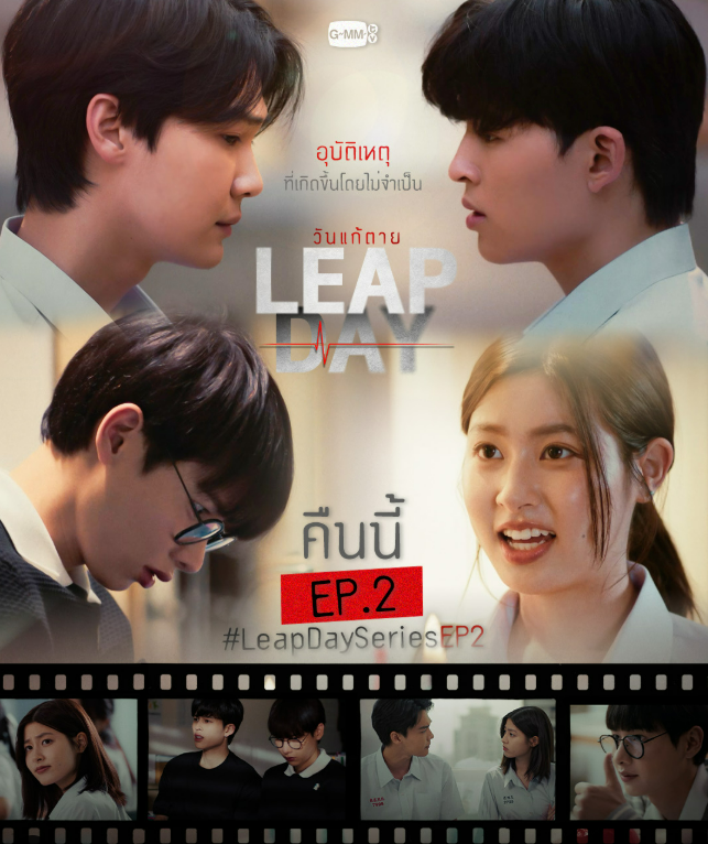 Leap Day - Episode 2 (VOSTFR)