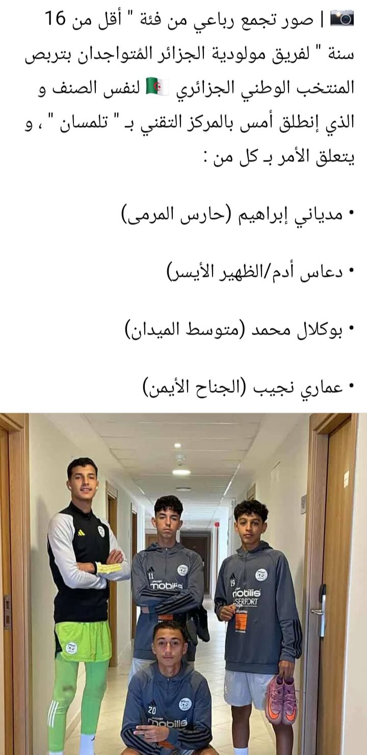 Le quatuor du MCA en EN U16 