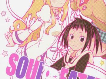 Soul eater not ! - Tome 01 - Atsushi Ohkubo