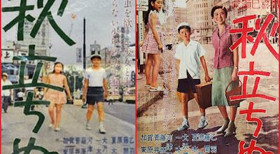 秋立ちぬ / Aki tachinu / Autumn Has Already Started. 1960. FULL-HD.