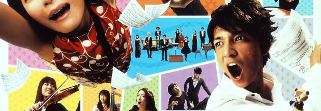 Nodame Cantabile (drama japonais)