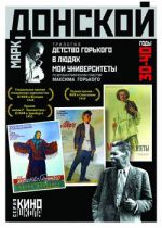 Samedi 27 Novembre 2010 à 14h30 – M.GORKI "L'enfance"