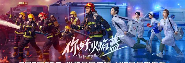 [C-Drama] The Flaming Heart