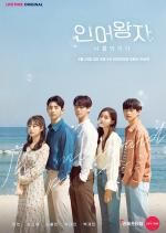 [Fiche Drama] The Mermaid Prince