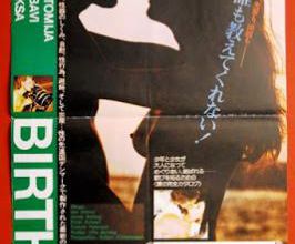 The Birth. 1981.
