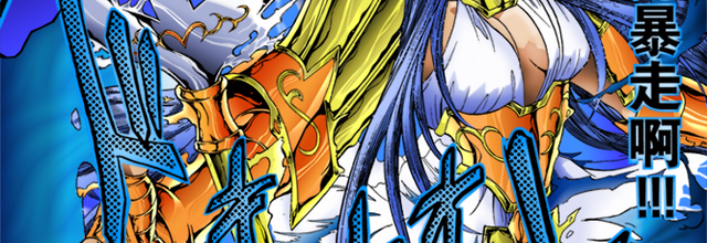 Seraphina no Poseidon