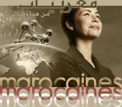  Marocaines d'ici et d'ailleurs, troisième édition 