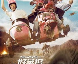 BOX OFFICE CHINE DU 22 JUIN 2015 AU 28 JUIN 2015