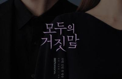 [K-Drama] The Lies Within  모두의 거짓말