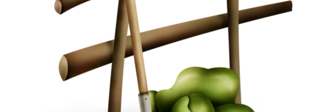 ѼVegetation