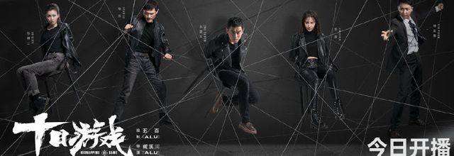 [C-Drama] Light On Series : Kidnapping Game