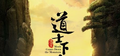 BOX OFFICE CHINE DU 29 JUIN 2015 AU 5 JUILLET 2015