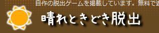 Les jeux de Haretoki