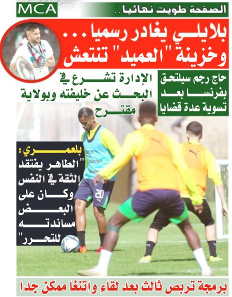 Youcef Belaili vendu à l'ES Tunis