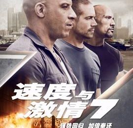 BOX OFFICE CHINE SEMAINE DU 6 AVRIL AU 12 AVRIL 2015: FAST AND FURIOUS 7 EXPLOSE LE BOX OFFICE 