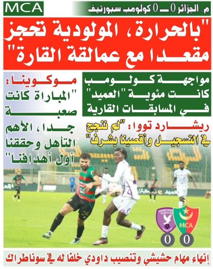 Dimanche 26.10.2025 à Huis Clos à Douéra Stade 