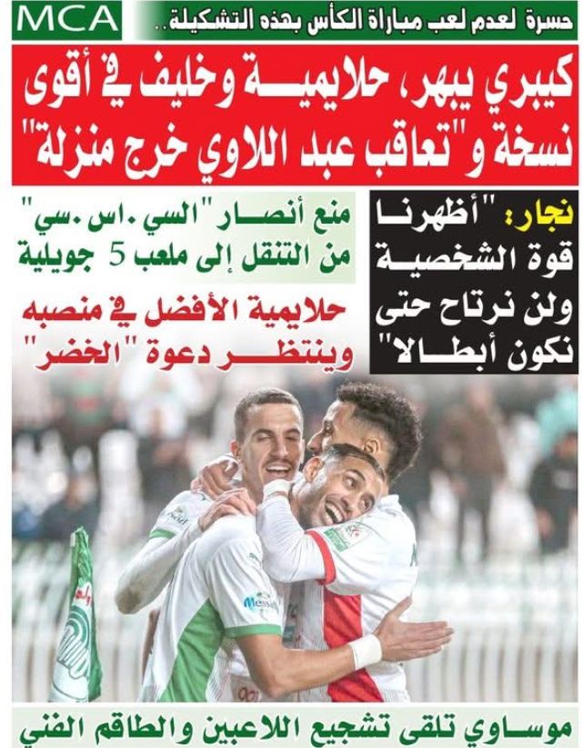 Dimanche 23.2.2025 au Stade du 