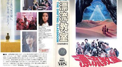 漂流教室 / Hyôryu kyôshitsu / The Drifting Classroom. 1987. HD.