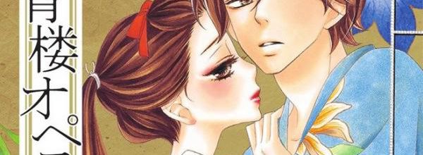 [ Manga ] Review #9 : La courtisane d'Edo 