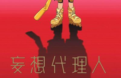 [Critique] Paranoia Agent