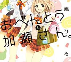 Le Yuri de retour en force chez Taifu Comics avec Kase-san