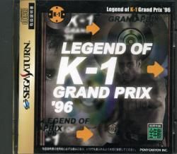 LEGEND OF K1 GRAND PRIX 96