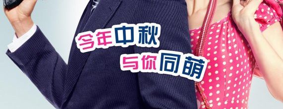 Sophie's Revenge 2 : My Lucky Star