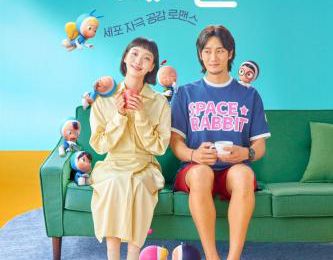 Yumi’s Cells - Saison 1 Drama Coréen 2021