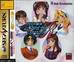 IDOL MAJHONG FINAL ROMANCE R