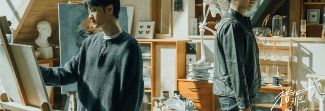 [C-Drama] Under The Skin