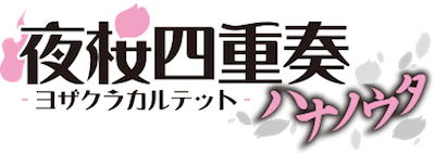 Yozakura Quartet - Hana no Uta - Episodes 06 à 10