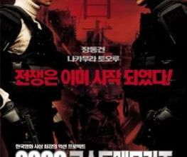 2009: Lost Memories (2002) - This movie focuses on its weaknesses rather than on its strengths - 7/10 (11/03/14)