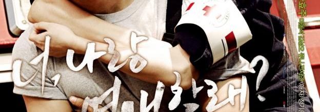 Love 911 (Film coréen)