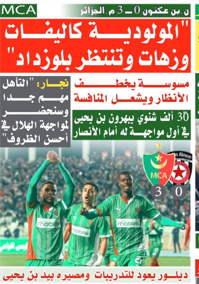 Lundi 30.12.2024 au Stade du 