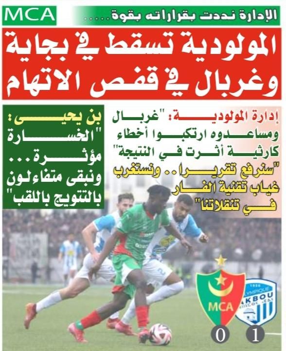 Mardi 15.4.2025 à Béjaïa Stade 