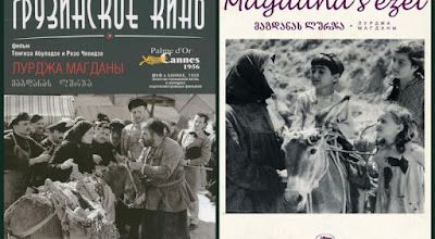 მაგდანას ლურჯა / Magdanas Lurja. 1955.