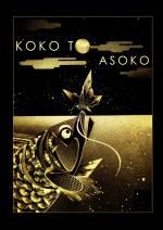 Koko to Asoko, こことあそこ concours artistique solidaire