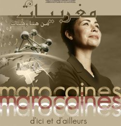  Marocaines d'ici et d'ailleurs, troisième édition 