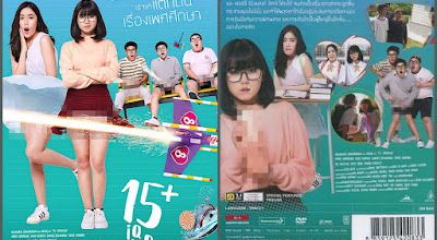 15+ ไอคิวกระฉูด / 15+ Coming of Age. 2017. FULL-HD.