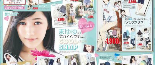 Mayu Watanabe pose pour "Avail"