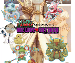 EXCLU : extraits de l'anthologie BL de Tiger and Bunny
